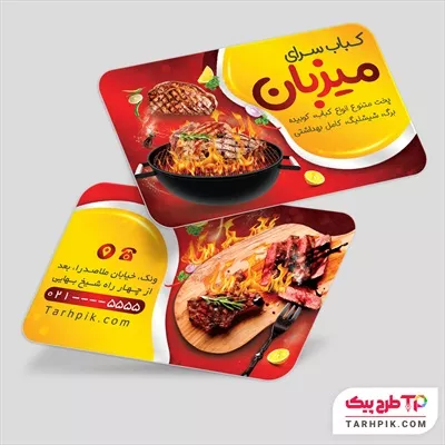 نمونه فایل کارت ویزیت کبابی