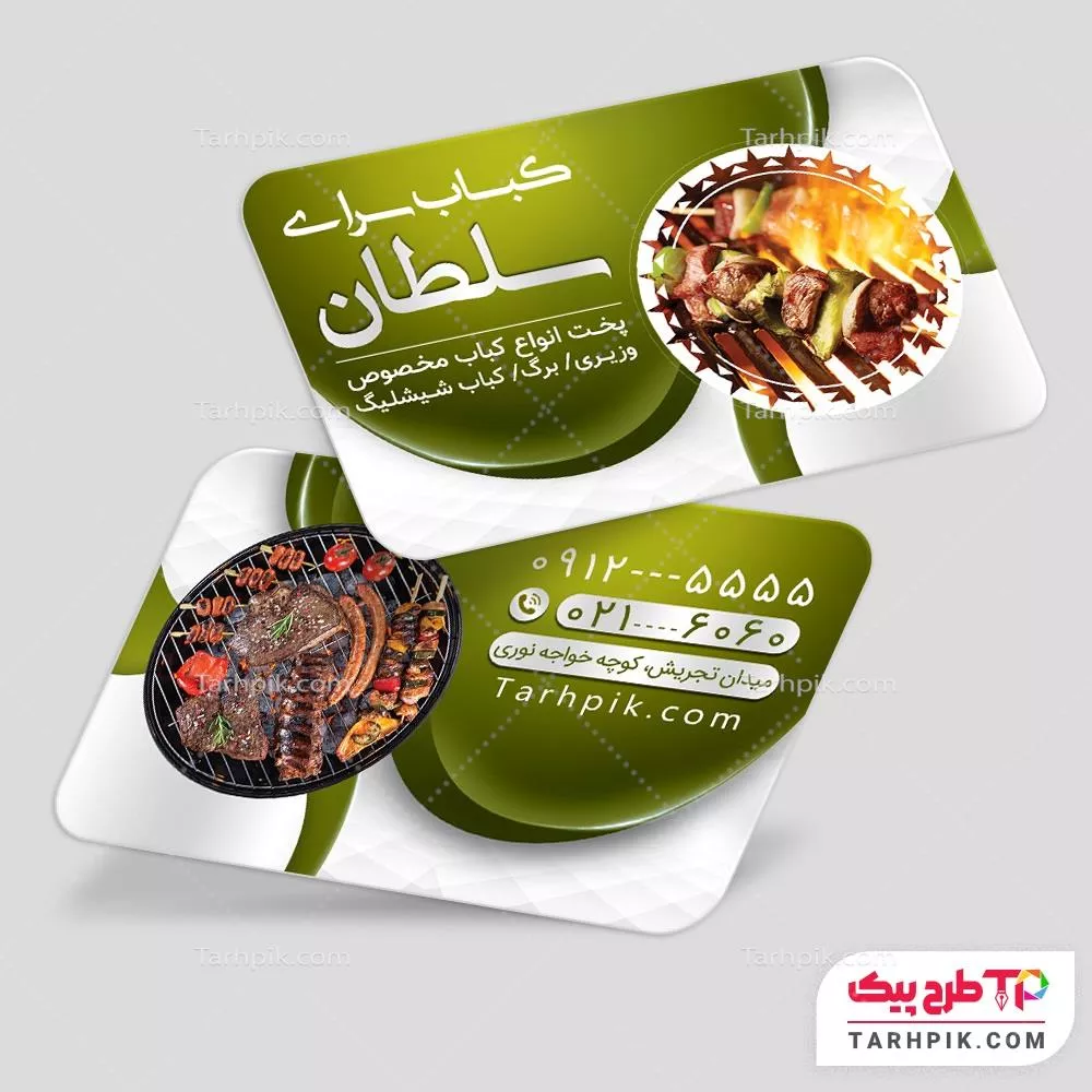 کارت ویزیت قالب فتوشاپ کباب سرا با قابلیت ویرایش المان ها