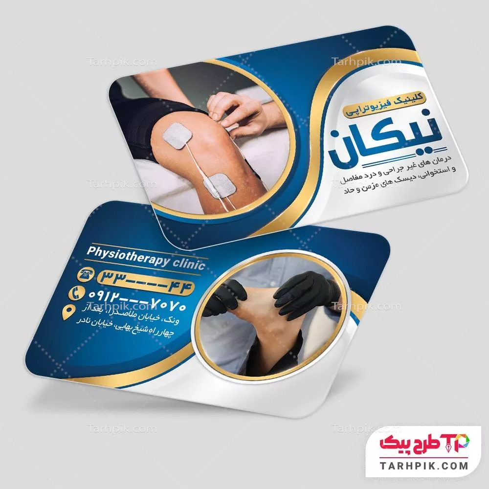فایل لایه باز PSD کارت ویزیت فیزیوتراپی قابل تغییر سایز و رنگ