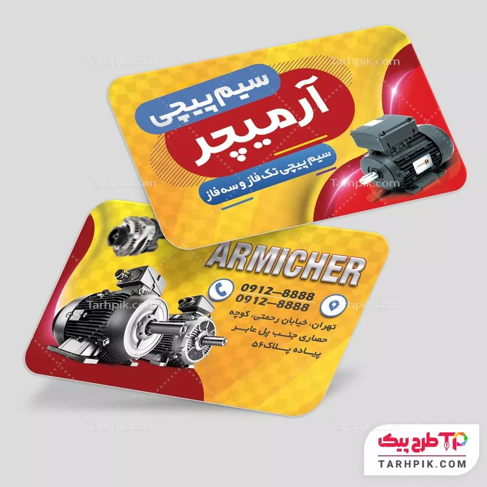 طرح لایه باز کارت ویزیت سیم پیچی با قابلیت ویرایش متن و فونت