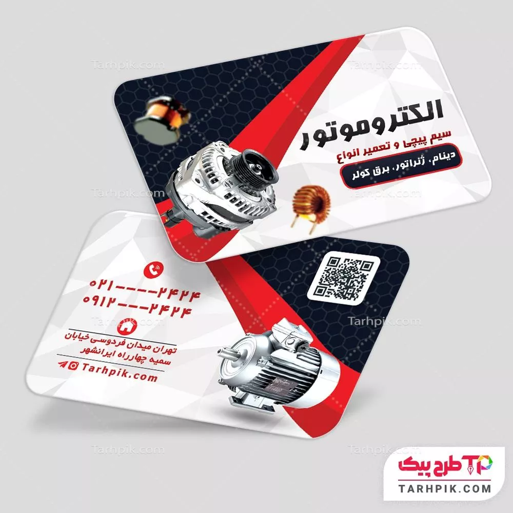 طرح آماده کارت ویزیت سیم پیچی قابل تغییر سایز و رنگ