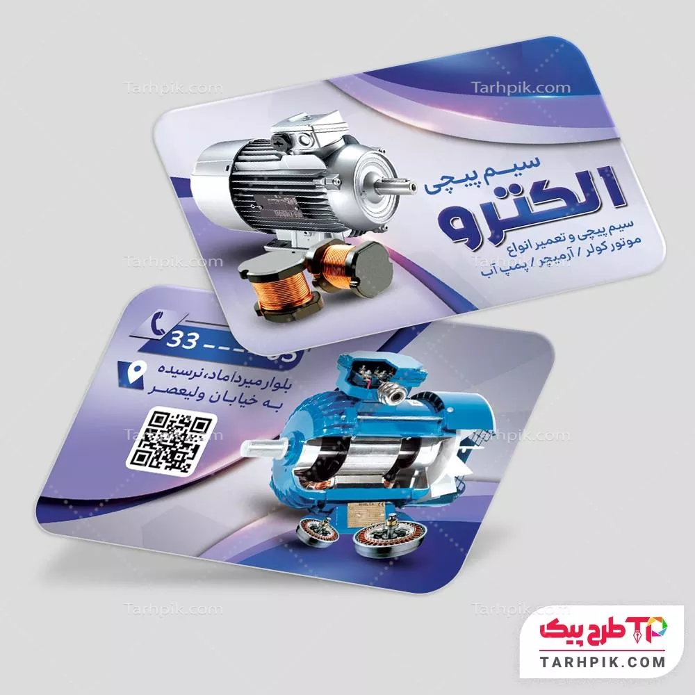 فایل آماده چاپ کارت ویزیت سیم پیچی با قابلیت ویرایش متن و فونت