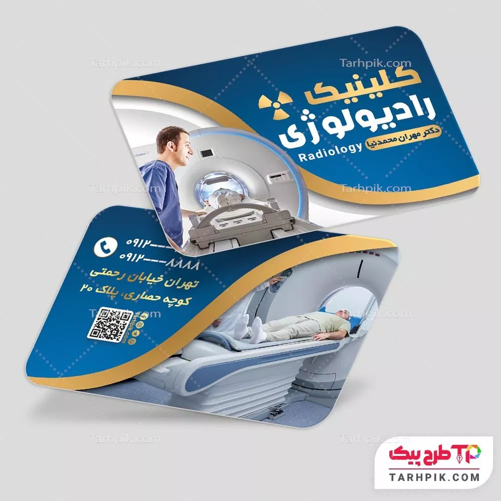 کارت ویزیت طرح 2025 مرکز تصویربرداری به صورت لایه باز