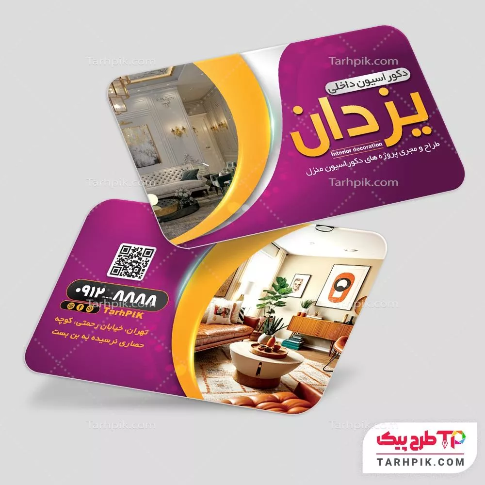 فایل PSD کارت ویزیت دکوراسیون داخلی با قابلیت ویرایش متن و فونت