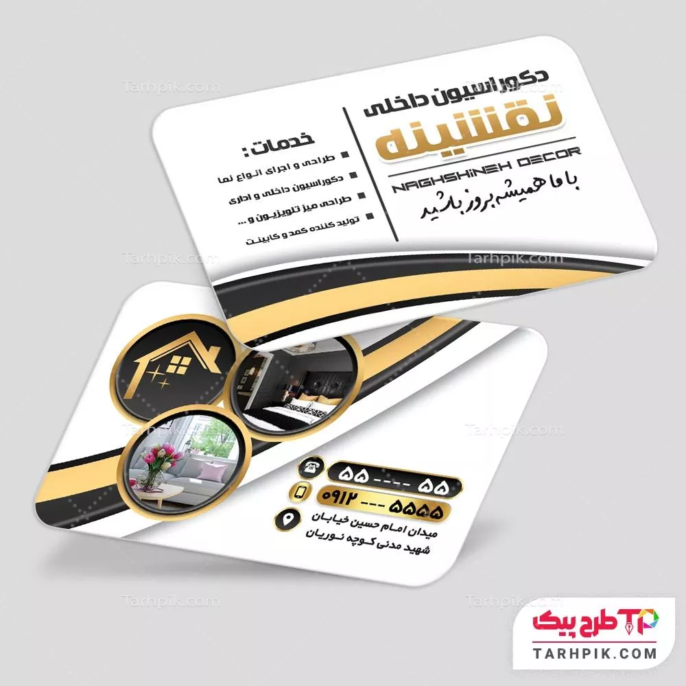 فایل آماده چاپ کارت ویزیت دکوراسیون داخلی آماده چاپ