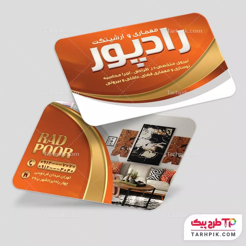 کارت ویزیت طرح مدرن دکوراسیون داخلی با قابلیت ویرایش المان ها