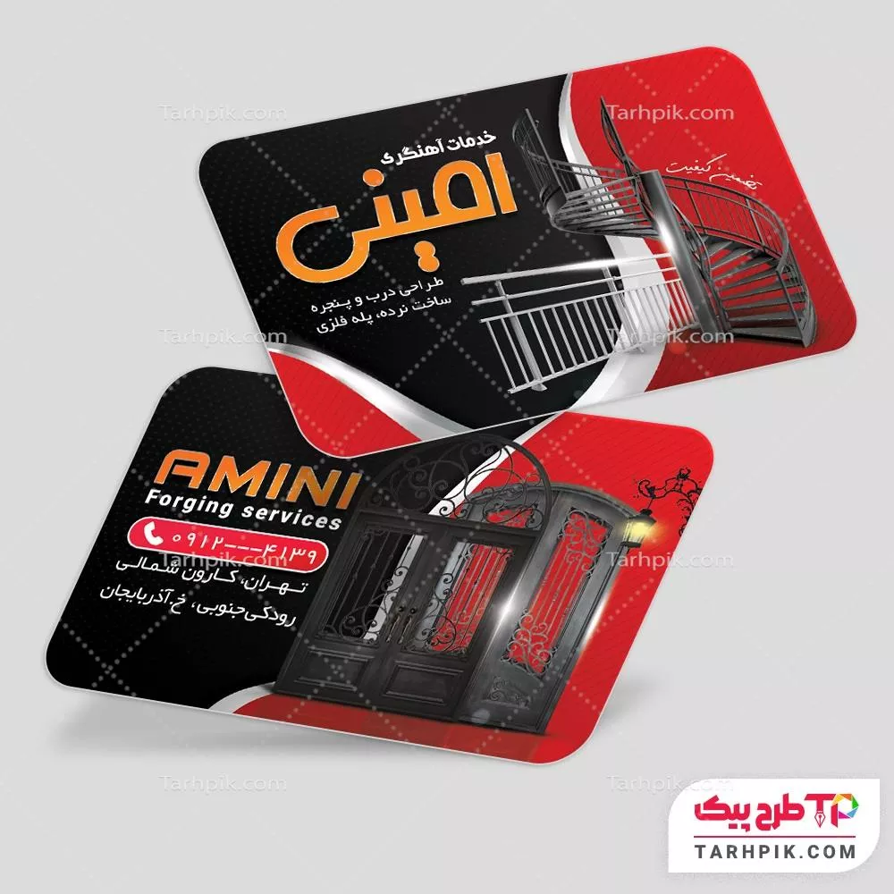 طرح لایه باز کارت ویزیت آهنگری با قابلیت شخصی سازی