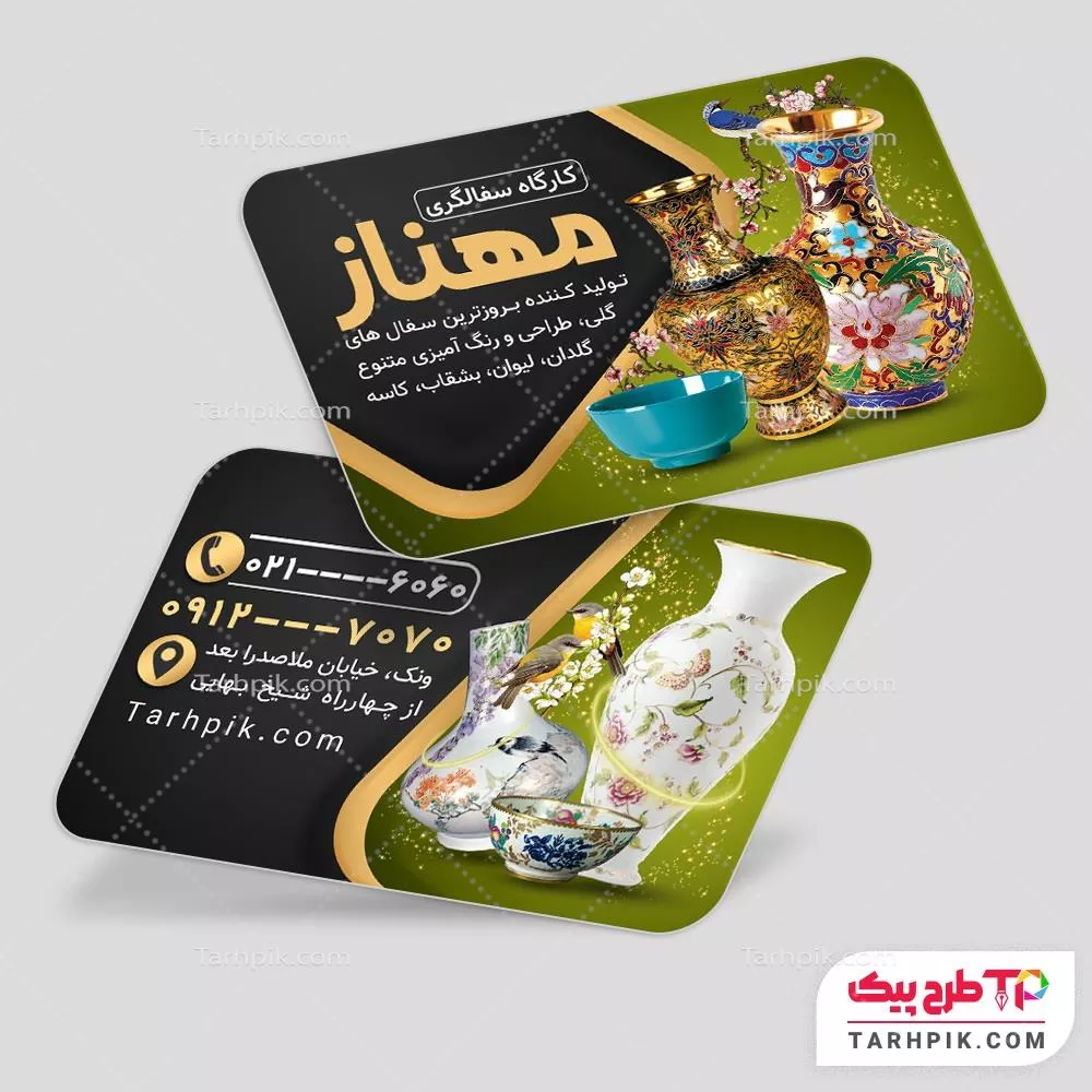 فایل اورجینال کارت ویزیت سفالگری با کیفیت بالا