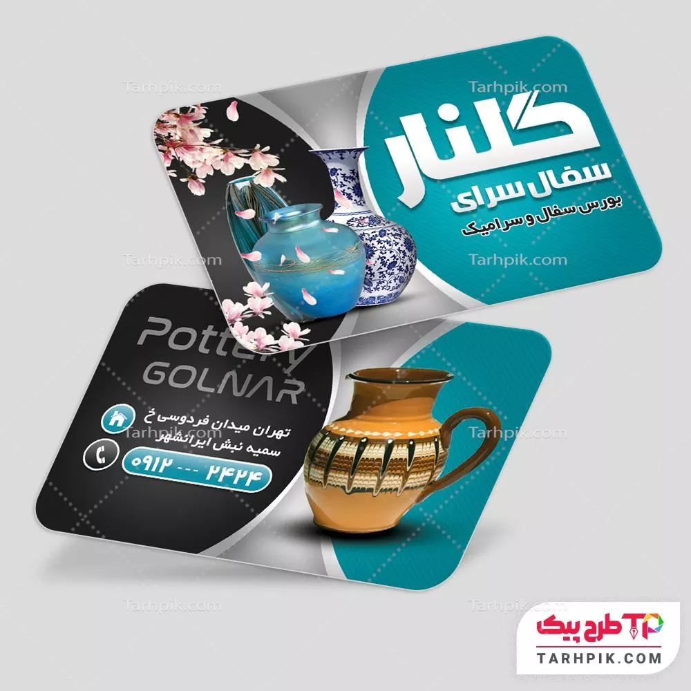 کارت ویزیت قالب حرفه ای سفال آماده چاپ