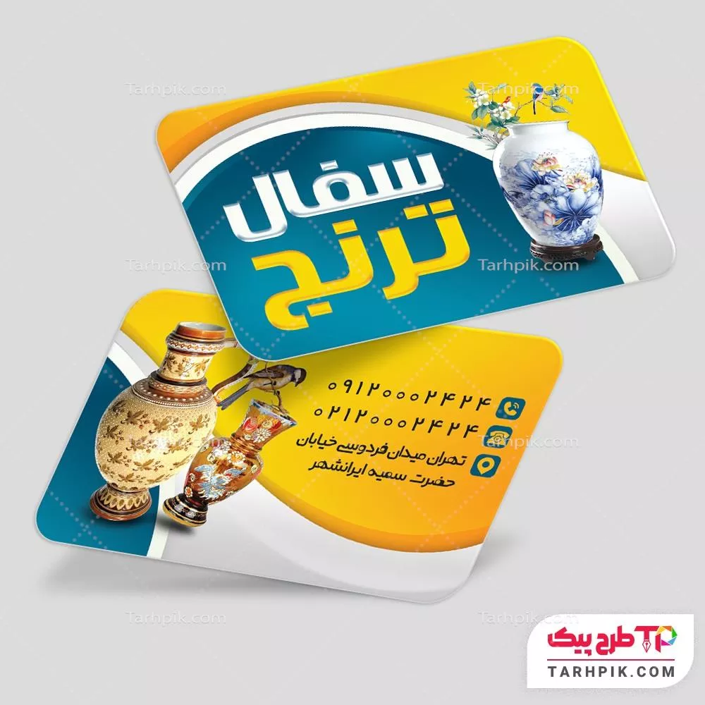 طرح لایه باز کارت ویزیت سفالگری قابل تغییر سایز و رنگ