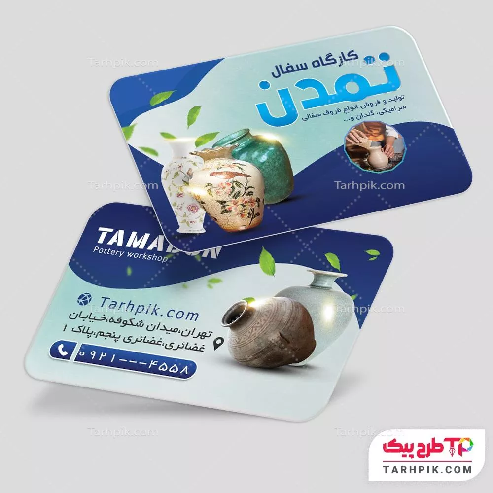 کارت ویزیت طرح مدرن سفال