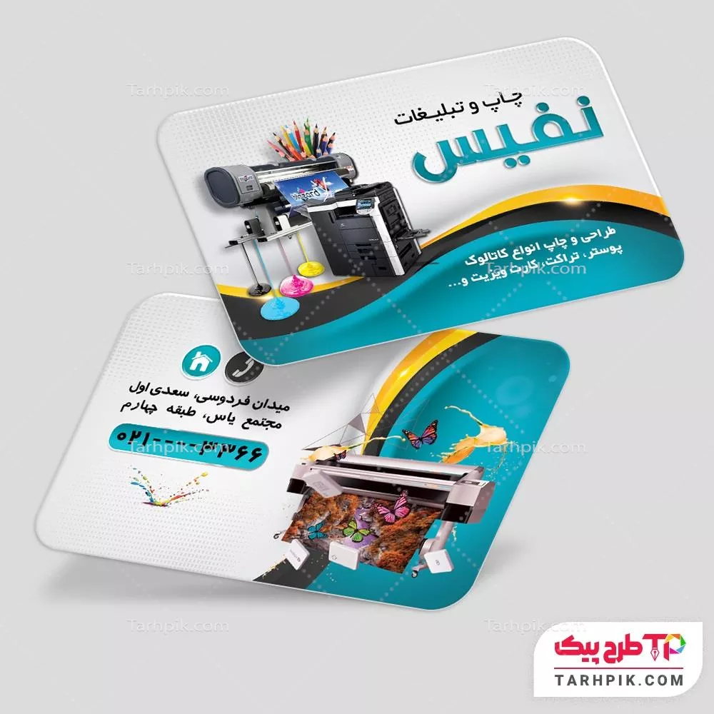 کارت ویزیت طرح مینیمال چاپخانه با قابلیت ویرایش المان ها