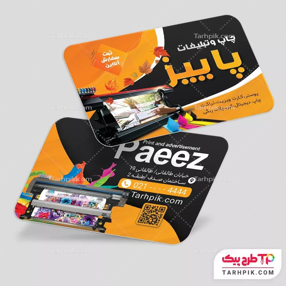 کارت ویزیت طرح 2025 چاپخانه با کیفیت بالا