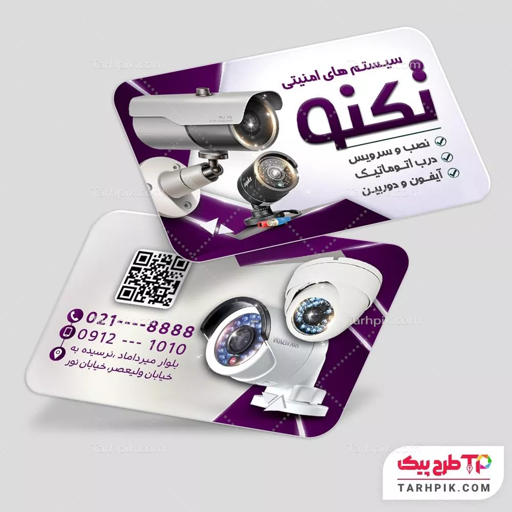 کارت ویزیت طرح مینیمال دوربین مدار بسته و سیستم امنیتی