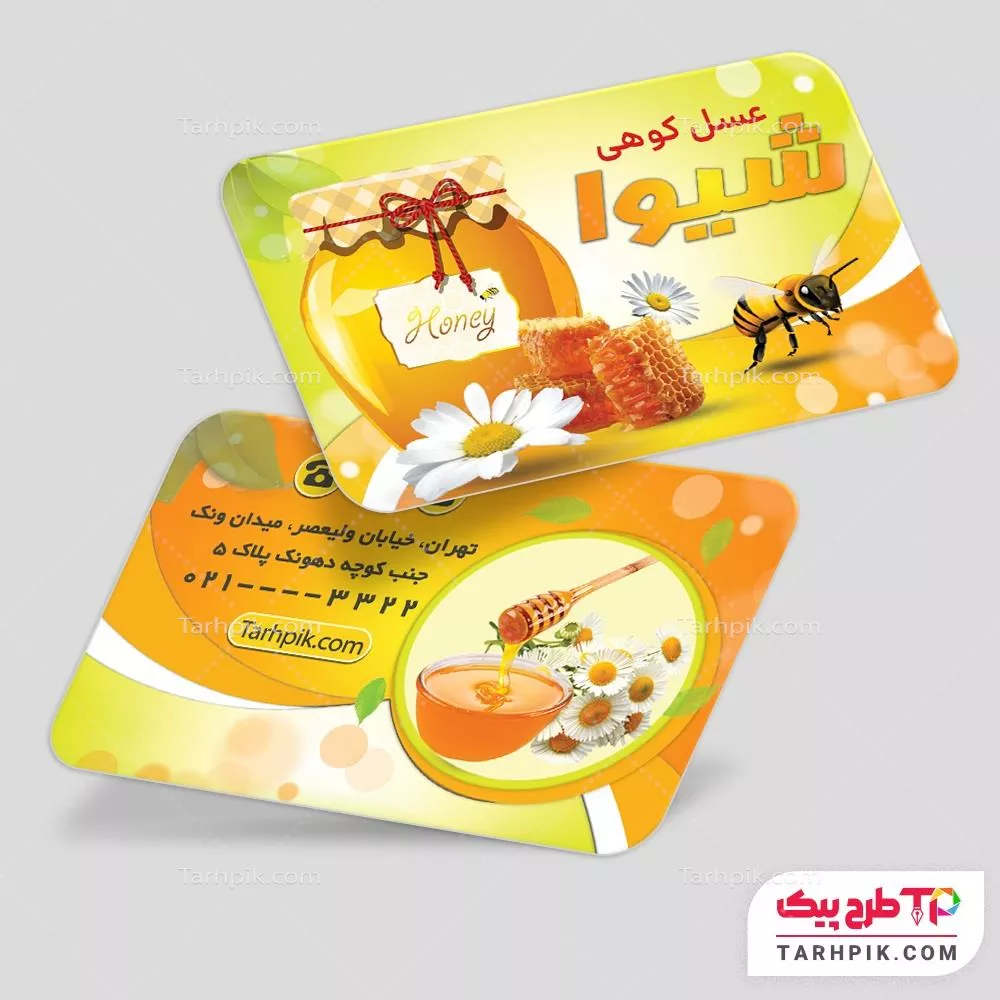 دانلود رایگان فایل کارت ویزیت فروشگاه عسل آماده چاپ