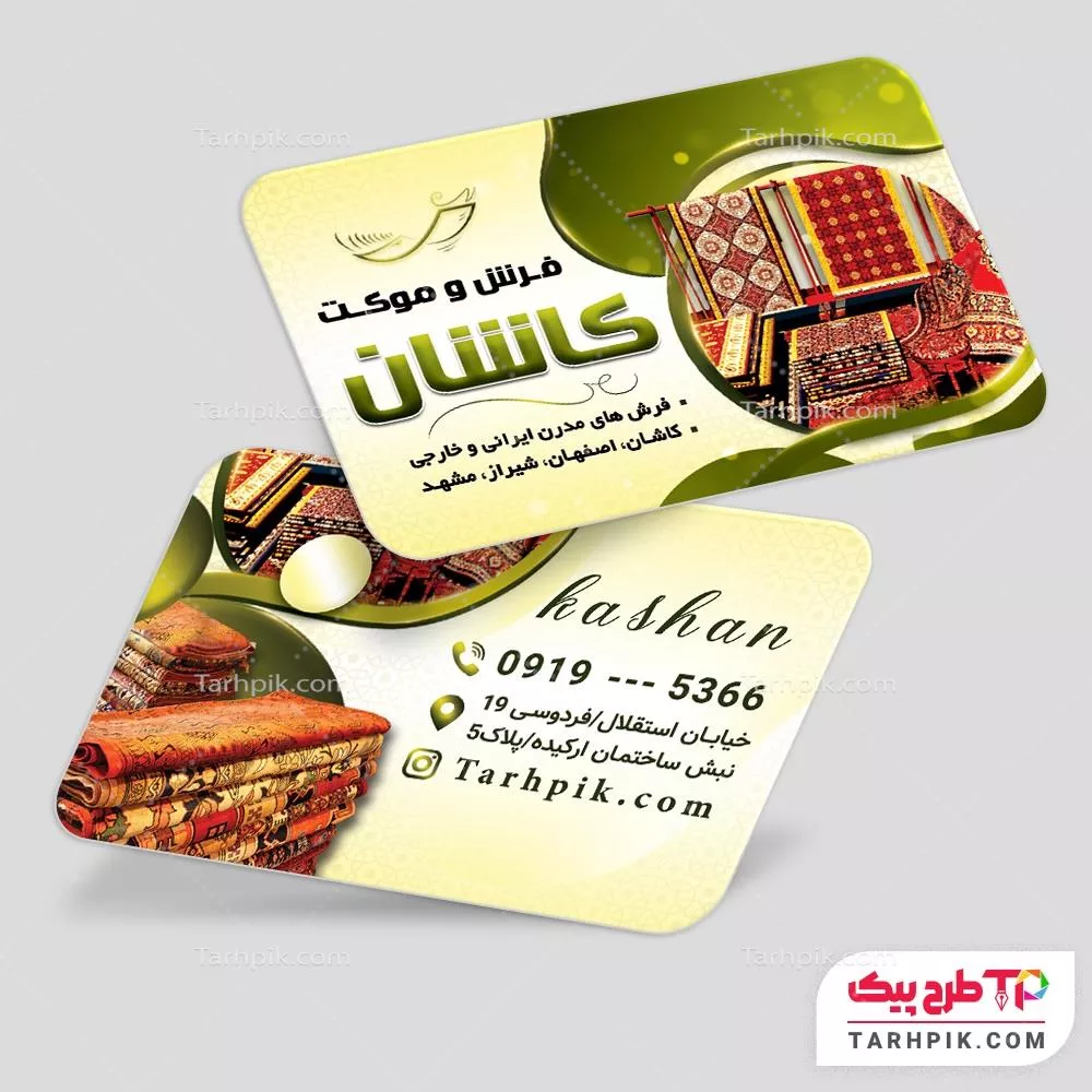 کارت ویزیت طرح فتوشاپ گالری فرش با قابلیت شخصی سازی