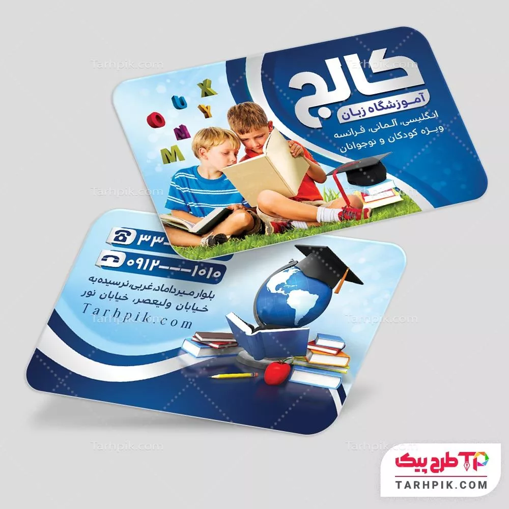 کارت ویزیت طرح حرفه ای آموزشگاه زبان به صورت لایه باز