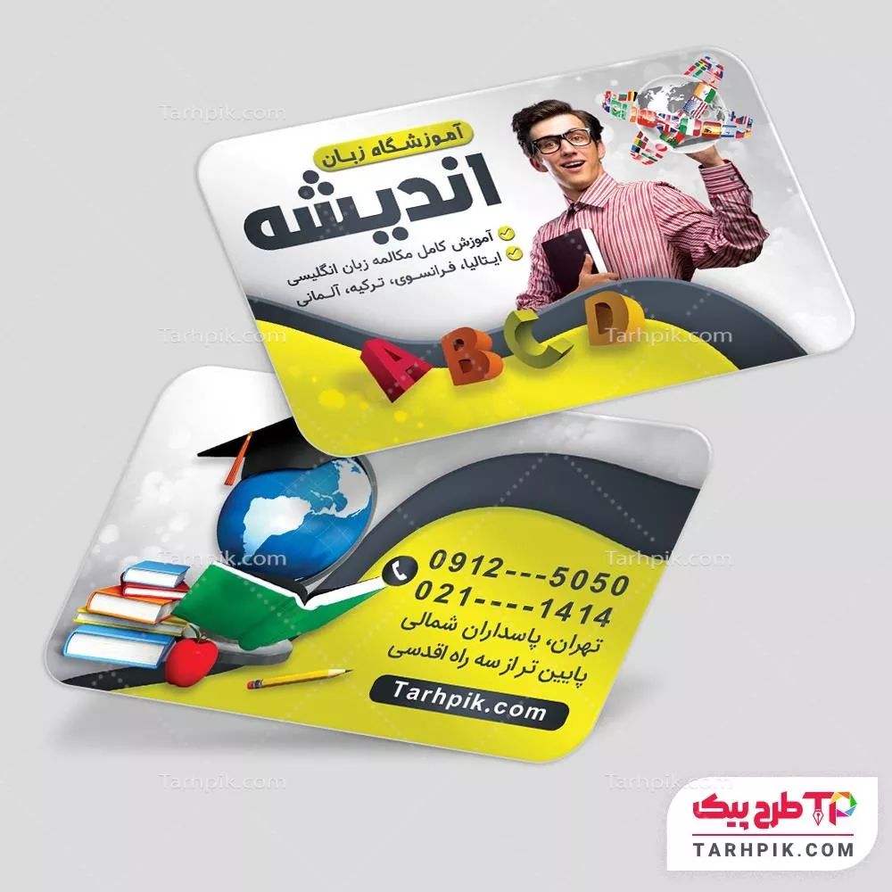 فایل آماده چاپ کارت ویزیت تدریس زبان با قابلیت شخصی سازی