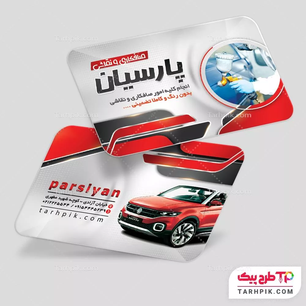 کارت ویزیت طرح 2024 صافکاری و نقاشی اتومبیل