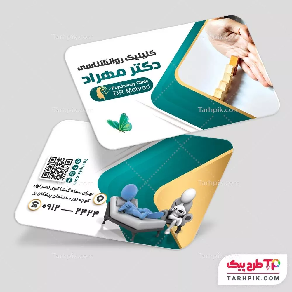 دانلود فایل کارت ویزیت مرکز مشاوره  با قابلیت ویرایش متن و فونت