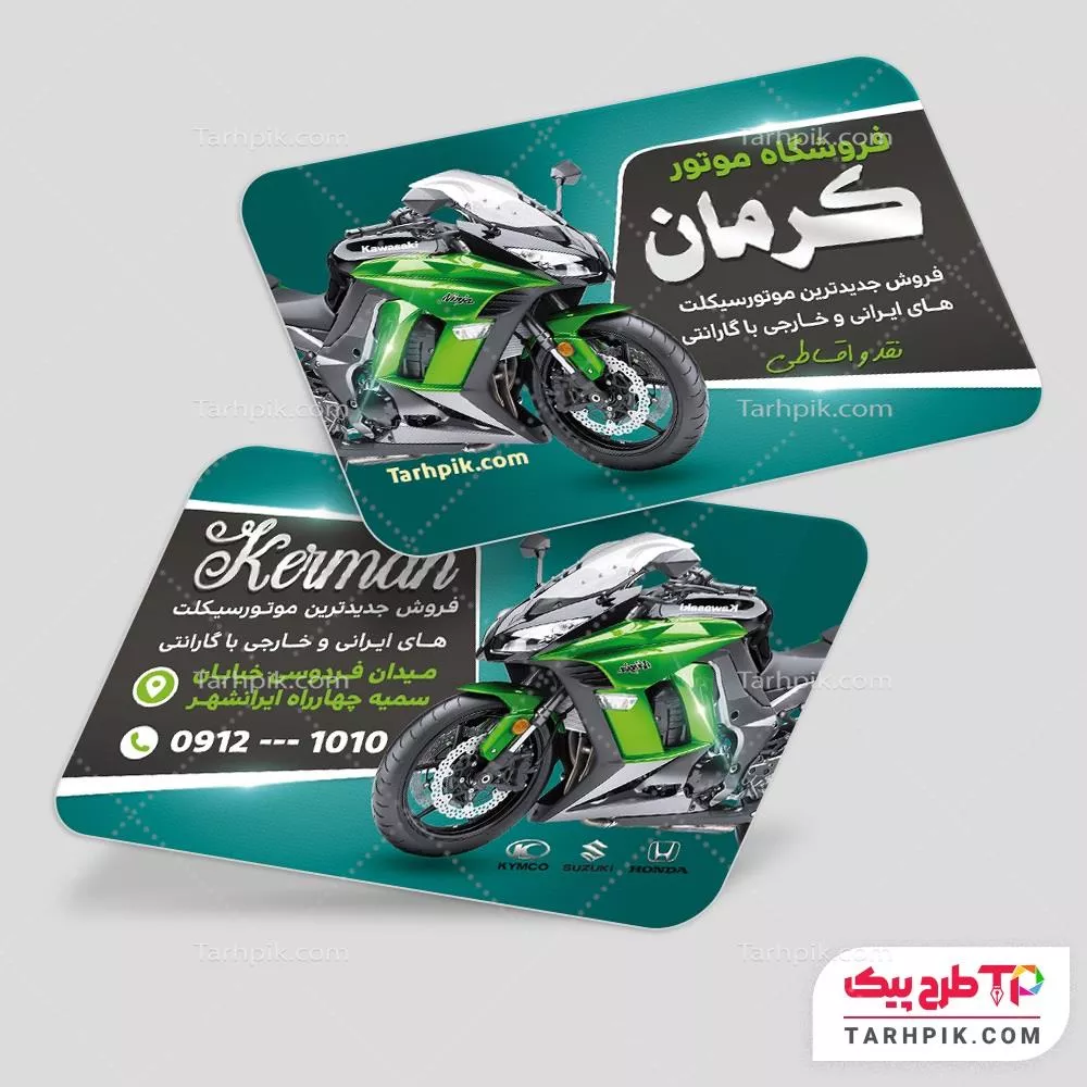 کارت ویزیت طرح مدرن نمایشگاه موتور سیکلت به صورت لایه باز