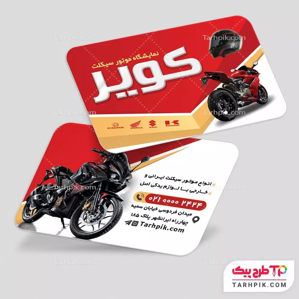 کارت ویزیت لاکچری فروشگاه موتور سیکلت