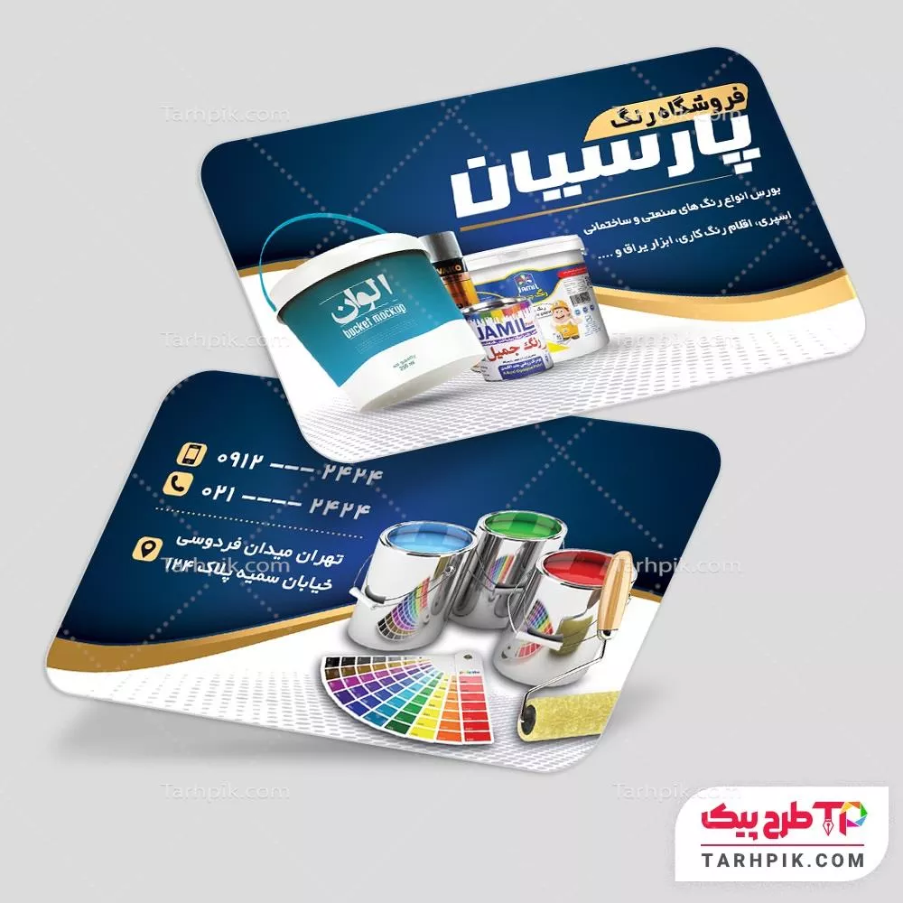 نمونه آماده کارت ویزیت فروشگاه رنگ و نقاشی ساختمان با قابلیت ویرایش متن و فونت