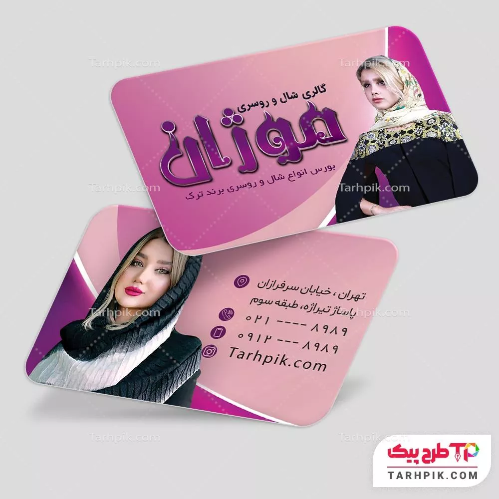 تمپلیت کارت ویزیت شال و روسری