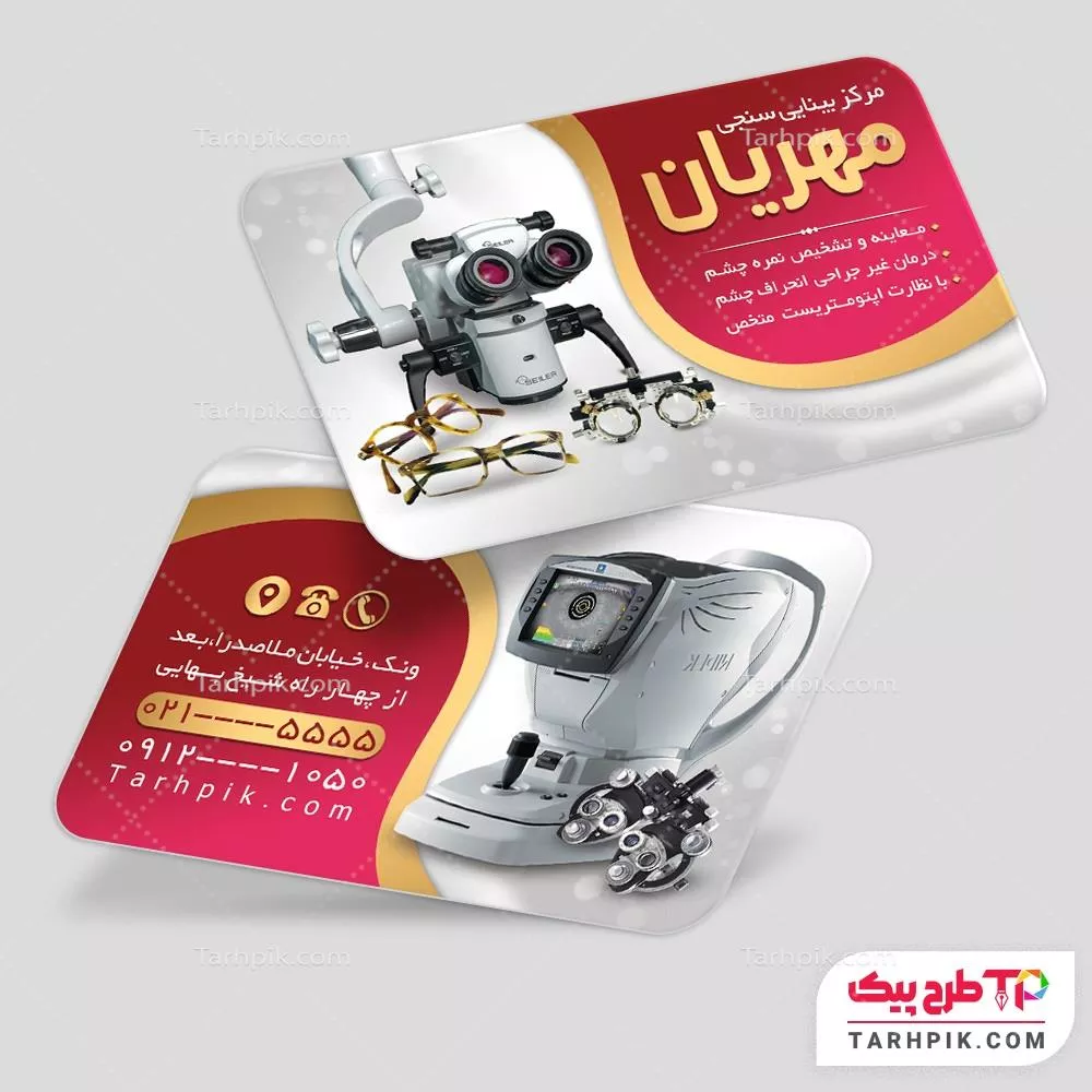 کارت ویزیت نمونه طرح چشم پزشک با قابلیت شخصی سازی