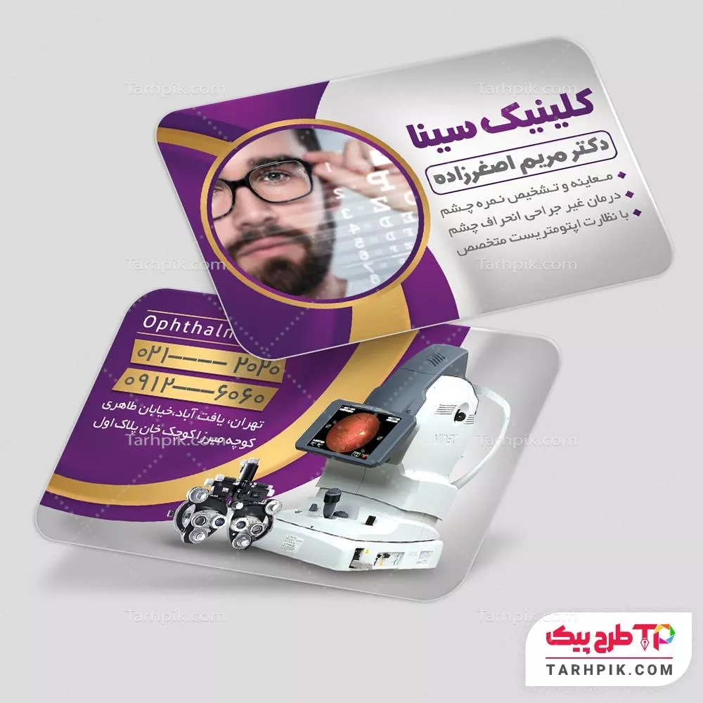 دانلود کارت ویزیت چشم پزشک قابل تغییر سایز و رنگ