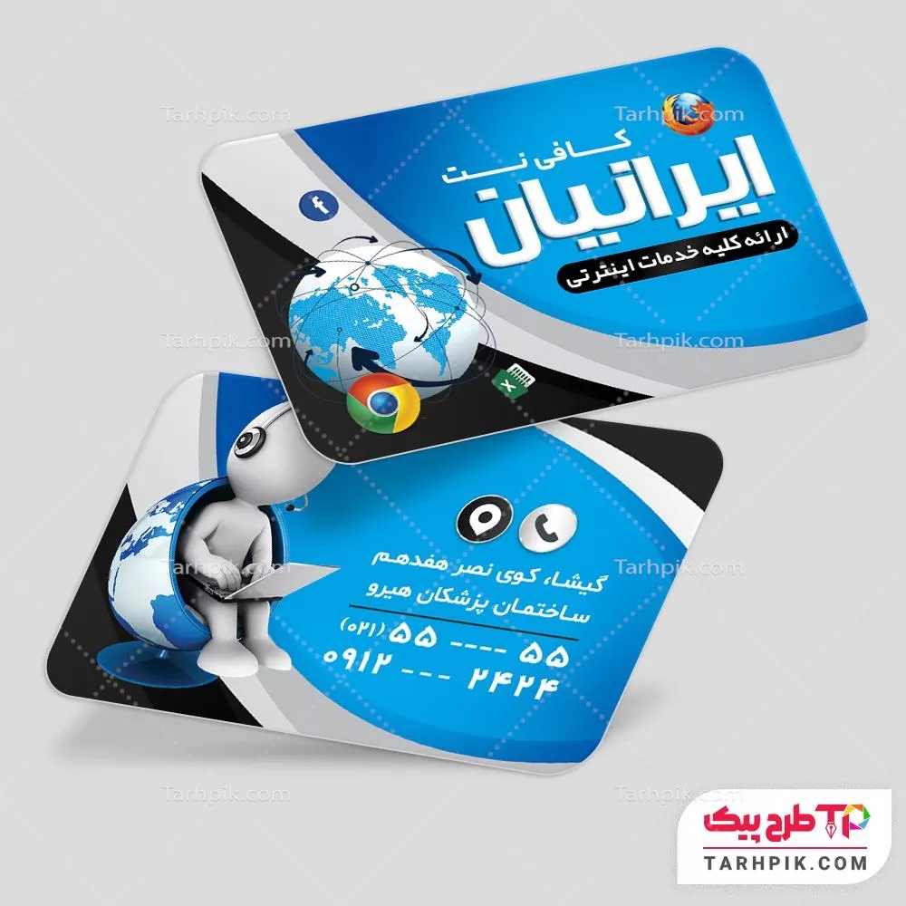 فایل PSD کارت ویزیت کافی نت با قابلیت شخصی سازی