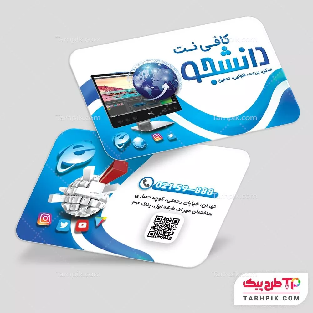 دانلود فایل کارت ویزیت کافی نت به صورت لایه باز