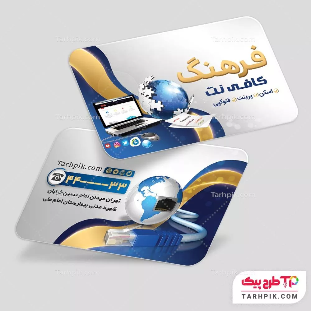 کارت ویزیت طرح فتوشاپ کافی نت آماده چاپ