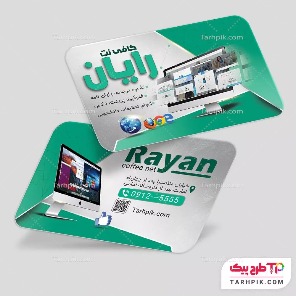 کارت ویزیت با کیفیت کافی نت با قابلیت ویرایش المان ها