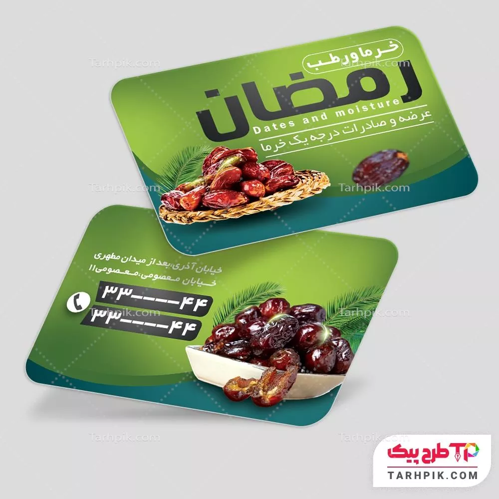 اورجینال کارت ویزیت فروشگاه خرما