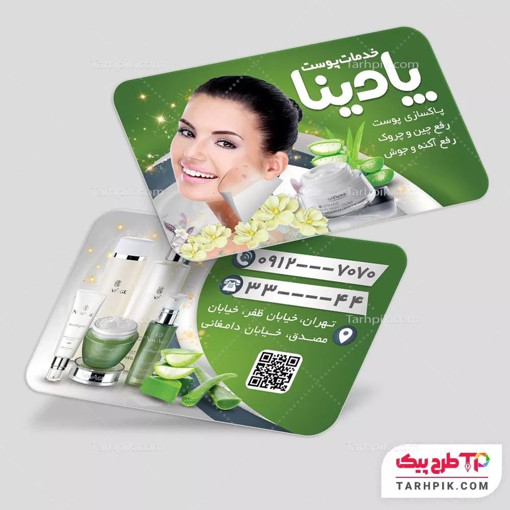 کارت ویزیت نمونه طرح کلینیک پوست و مو به صورت لایه باز