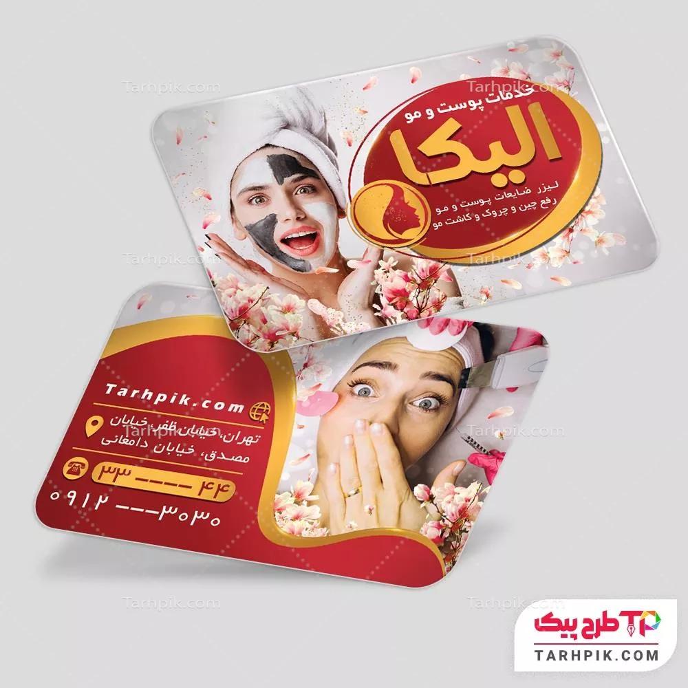 کارت ویزیت قالب فتوشاپ متخصص پوست و مو با کیفیت بالا