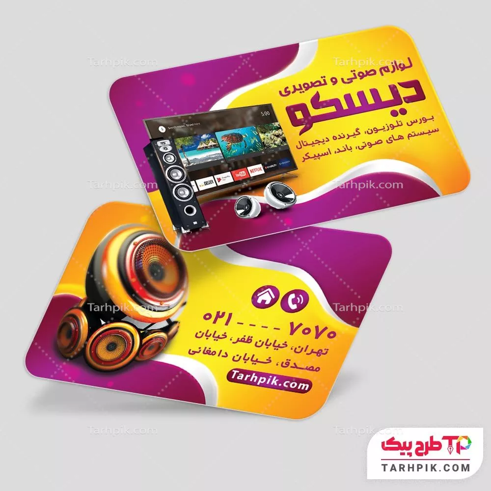 اورجینال کارت ویزیت صوتی تصویری به صورت لایه باز