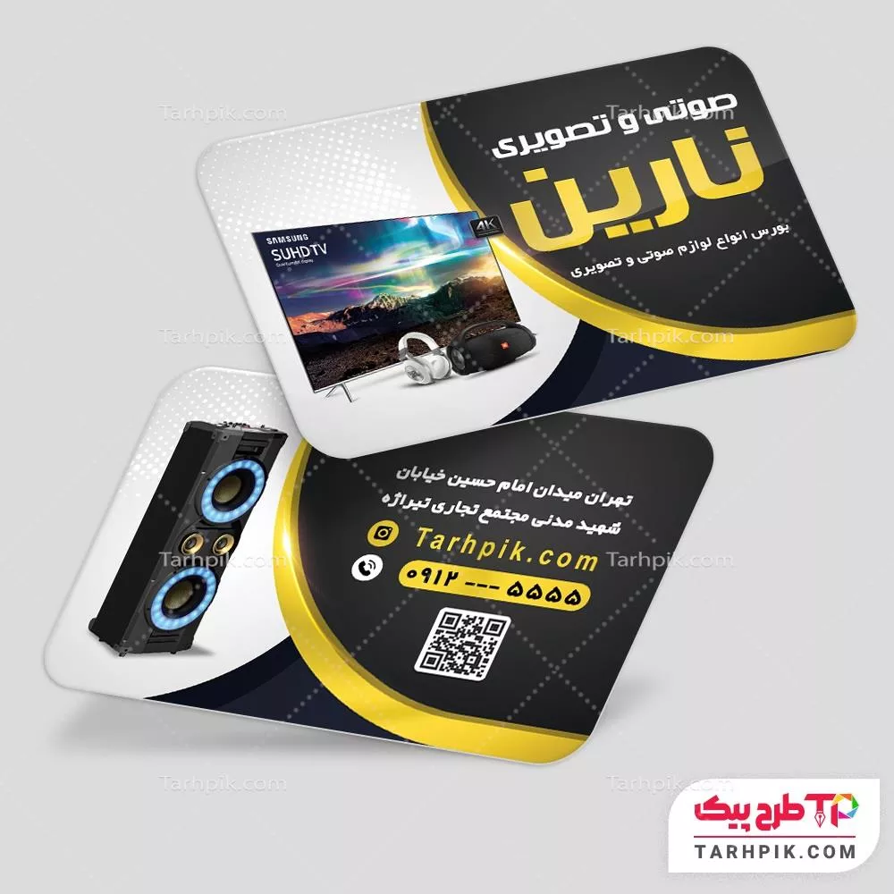 فایل PSD کارت ویزیت صوتی تصویری با قابلیت ویرایش المان ها