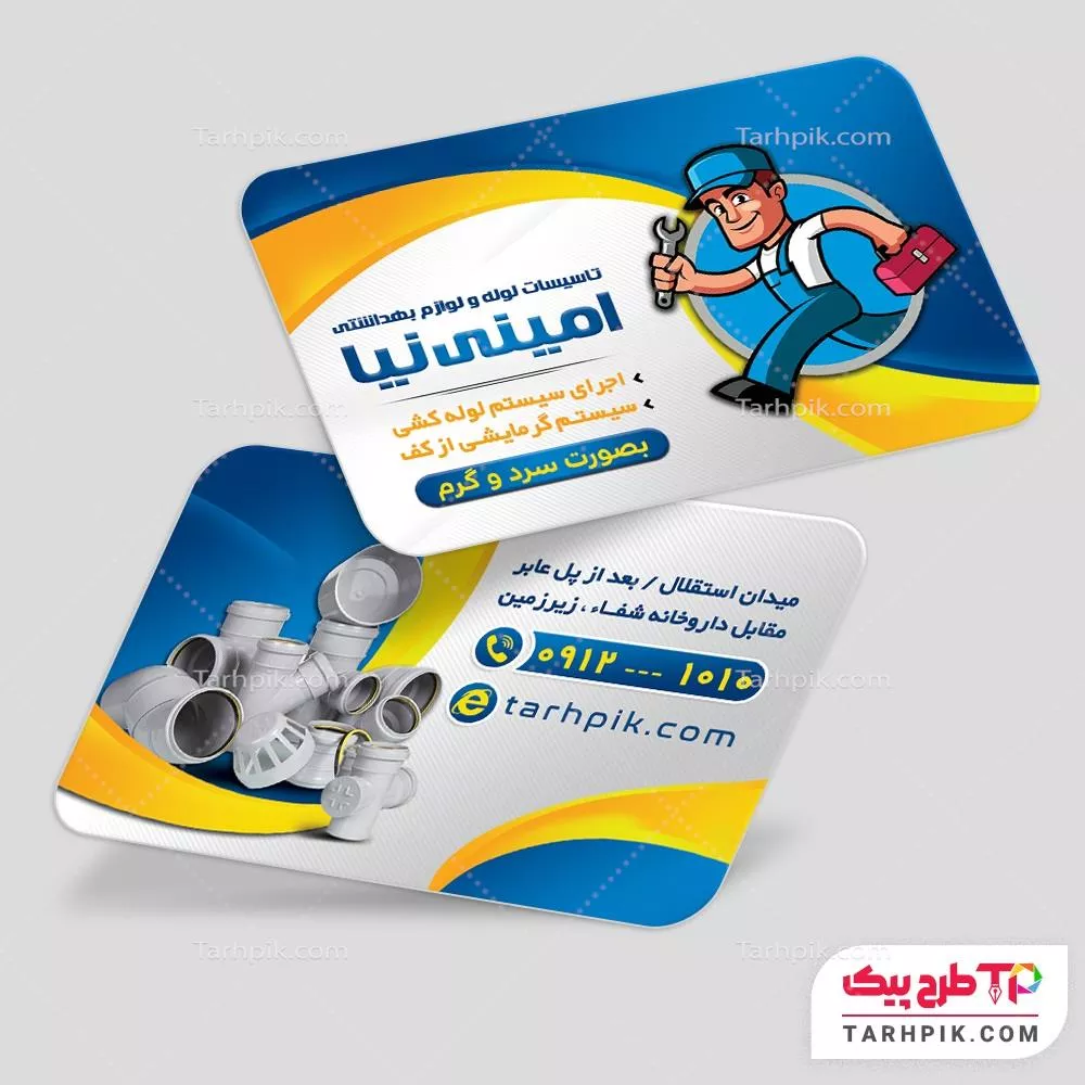 تمپلیت کارت ویزیت دفتر تاسیسات به صورت لایه باز
