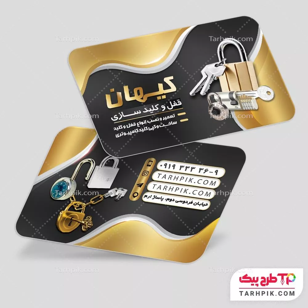 کارت ویزیت کمیاب کلیدسازی با قابلیت شخصی سازی