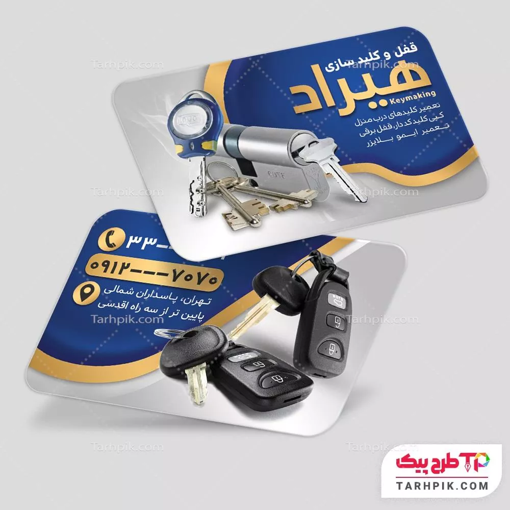 طرح لایه باز کارت ویزیت کلیدسازی با قابلیت ویرایش المان ها