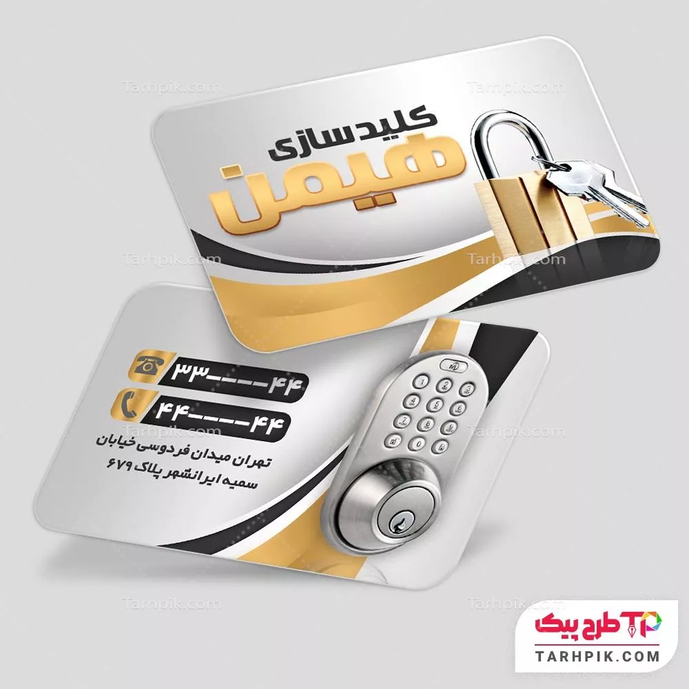 فایل PSD کارت ویزیت کلیدسازی با کیفیت بالا