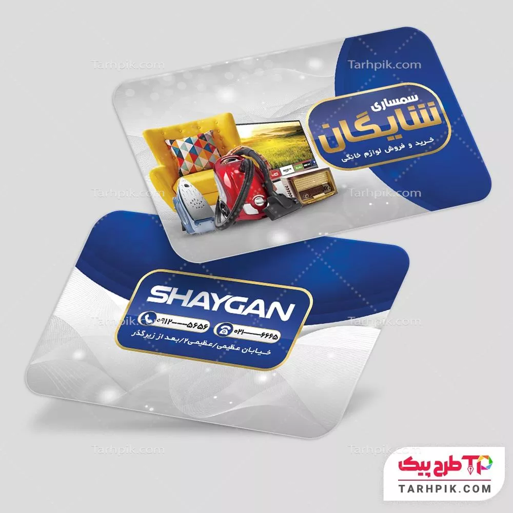 کارت ویزیت طرح کلاسیک سمساری