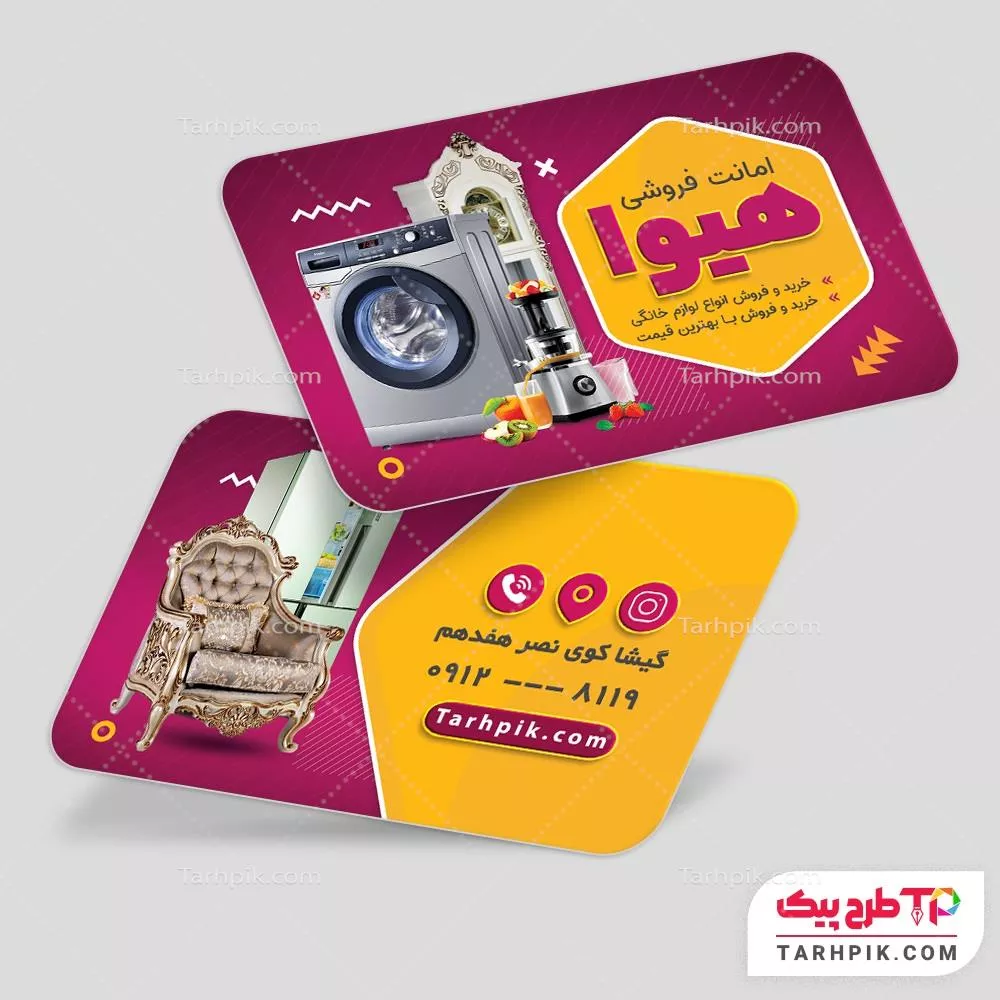 دانلود فایل کارت ویزیت سمساری و امانت فروشی با قابلیت ویرایش متن و فونت