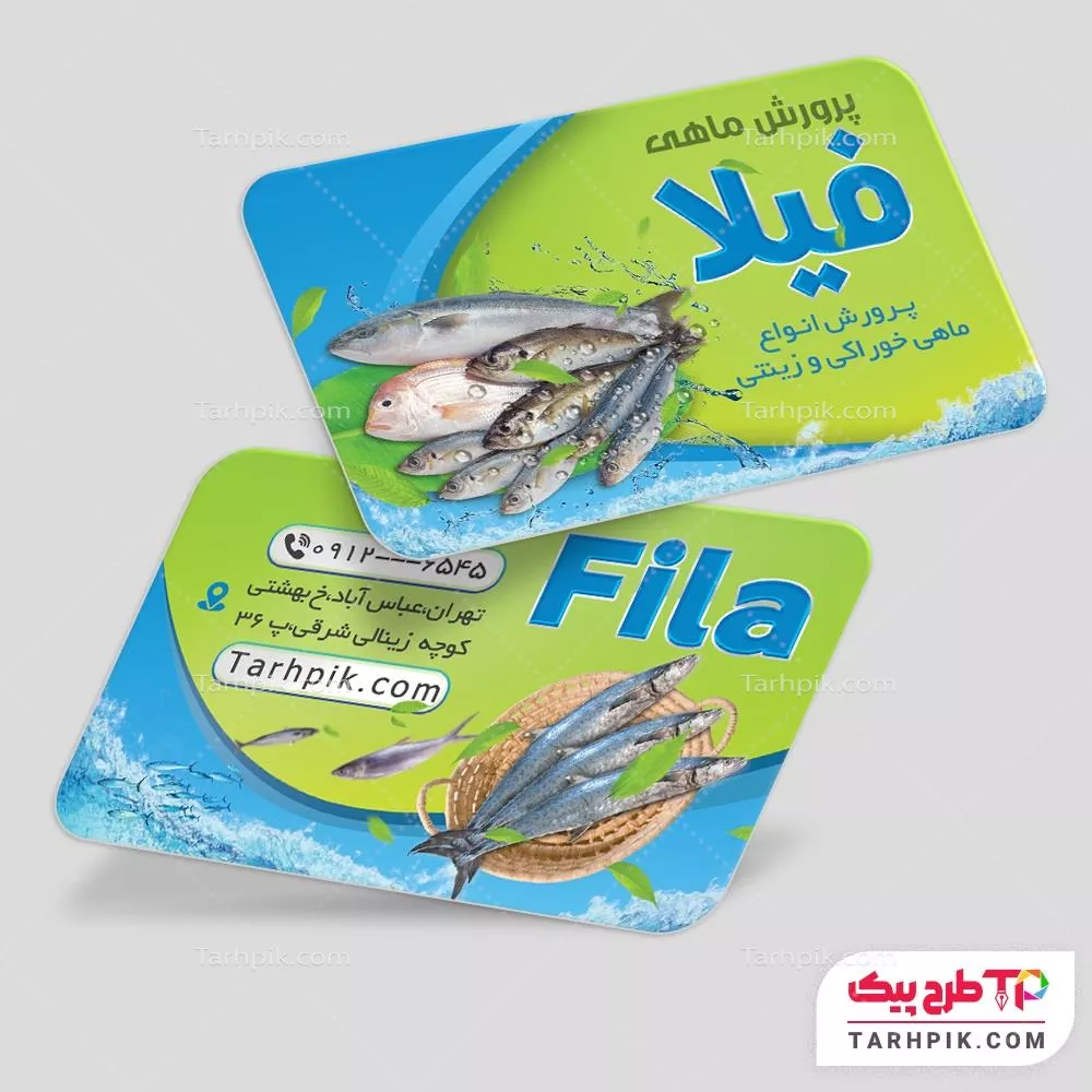 دانلود رایگان طرح کارت ویزیت پرورش ماهی قابل تغییر سایز و رنگ