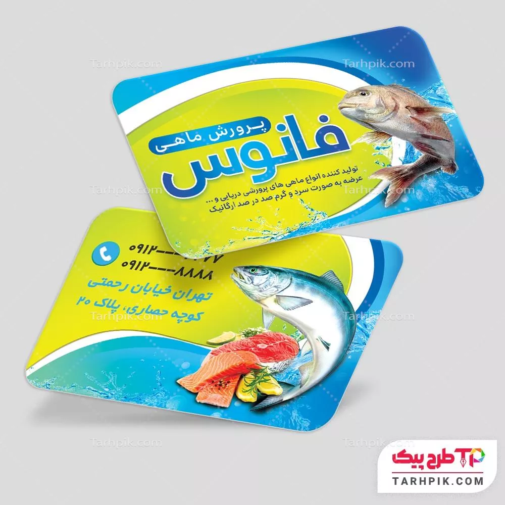 کارت ویزیت طرح با کیفیت ماهی با قابلیت ویرایش المان ها