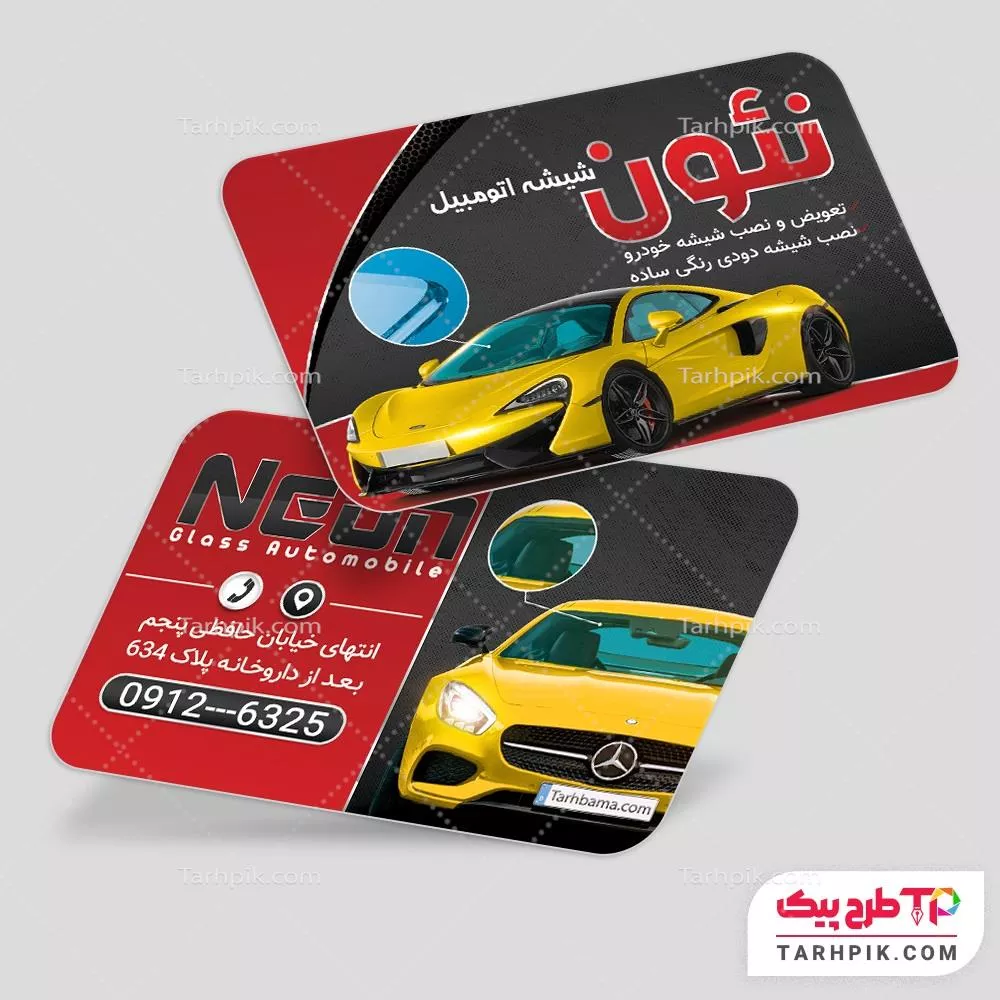 دانلود رایگان کارت ویزیت شیشه اتومبیل با قابلیت ویرایش متن و فونت