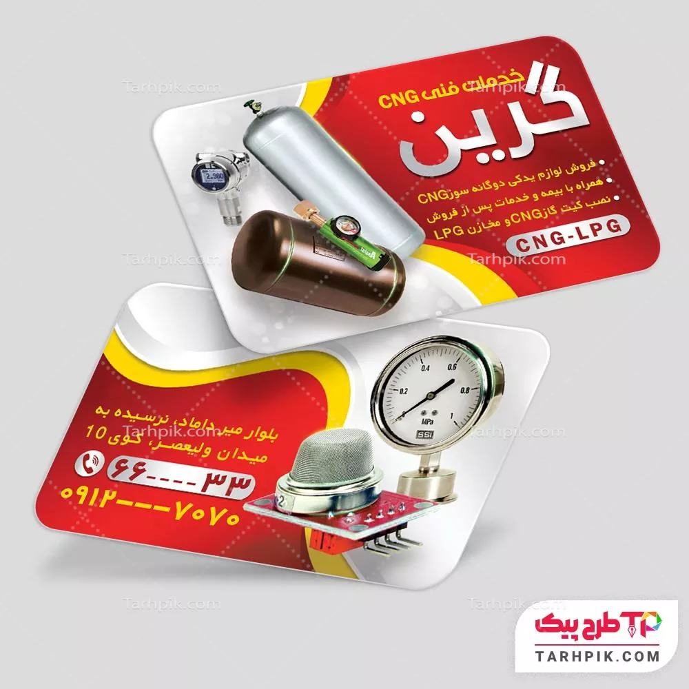 کارت ویزیت کمیاب خدمات Cng با قابلیت ویرایش المان ها