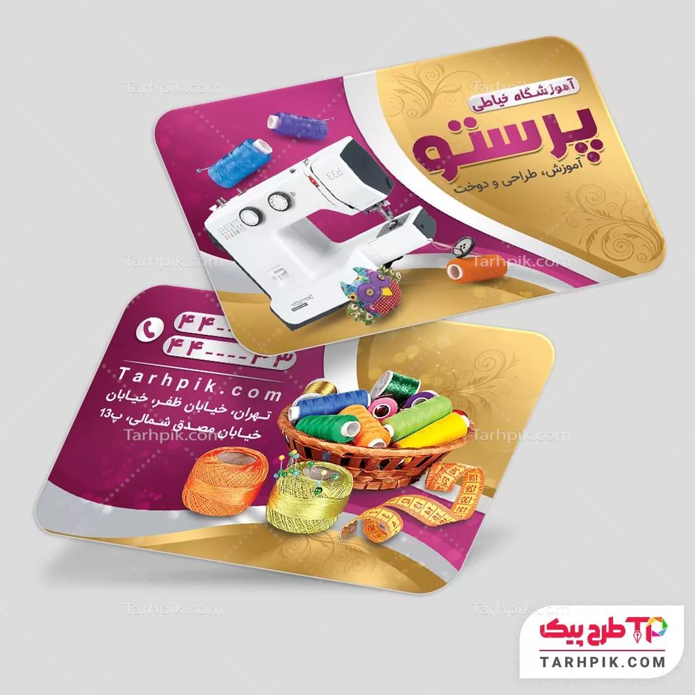 کارت ویزیت طرح حرفه ای آموزشگاه خیاطی با قابلیت ویرایش المان ها